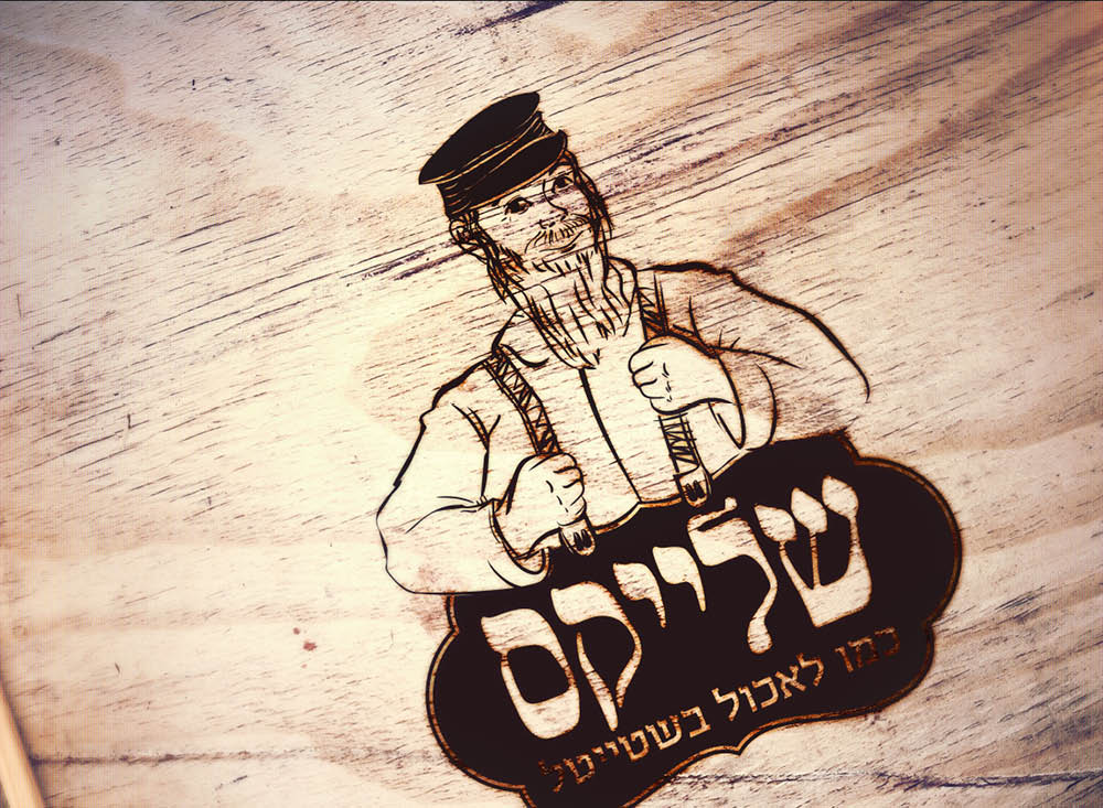 Entry 147018 in שלייקס by batya rozenfeld