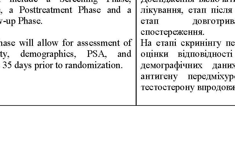 Open Zoomed Related Entry Clinical Trial_EN_UA.jpg