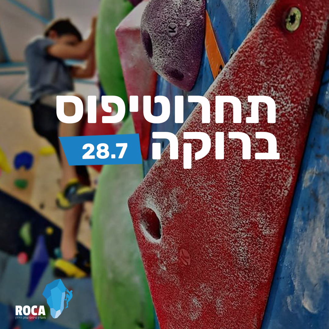 Entry 265048 in רוקה-קיר טיפוס by vale design