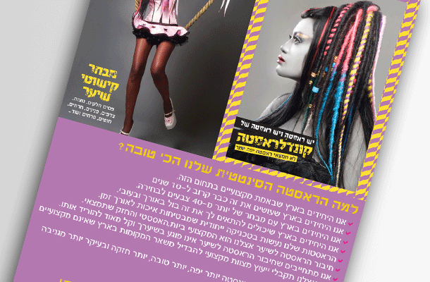 Entry 34943 in Portfolio by רייכמן ניו מדיה