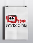 Open Zoomed Related Entry עיצוב לוגו לחברת מדיה