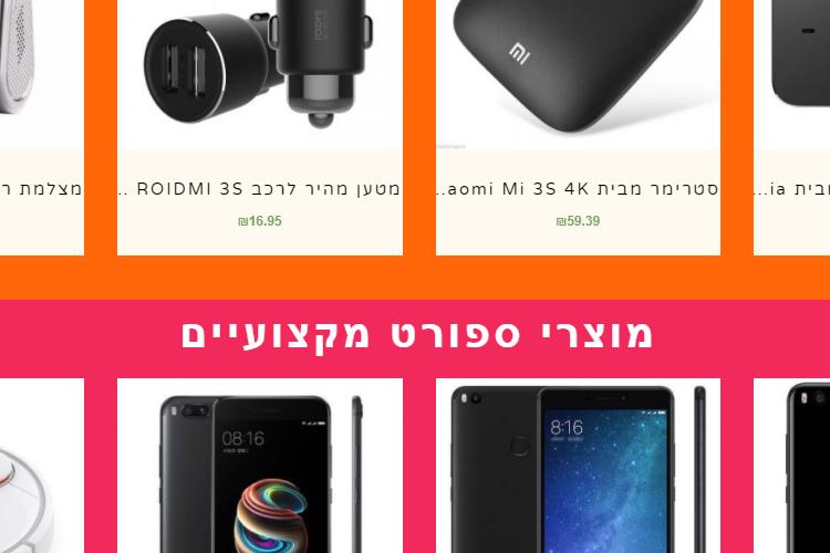 חנות דיגיטלית thumbnail
