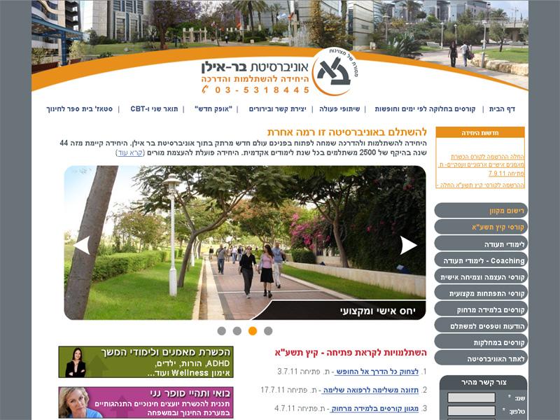 Entry 20954 in Portfolio by אור בן זאב - חיפושית מולטימדיה