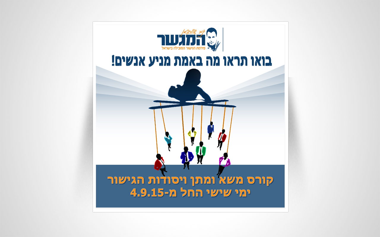 Entry 89353 in באנרים by artCode