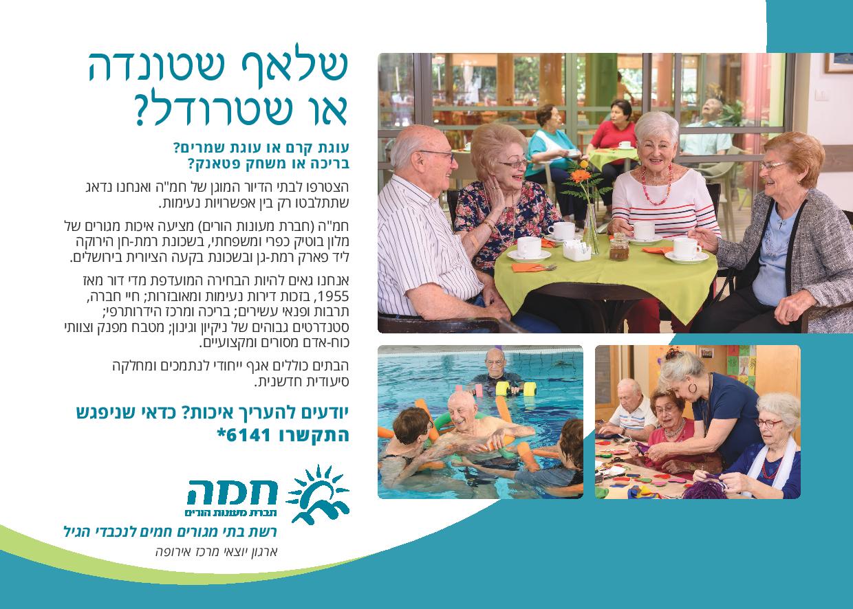 Entry 190890 in Portfolio by דנה דרבינסקי - כתיבה, סושיאל, עריכה, הובלת פרויקטי תוכן