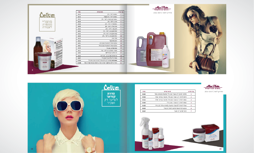 Entry 110160 in פרינט by RED CREATIVE DESIGN