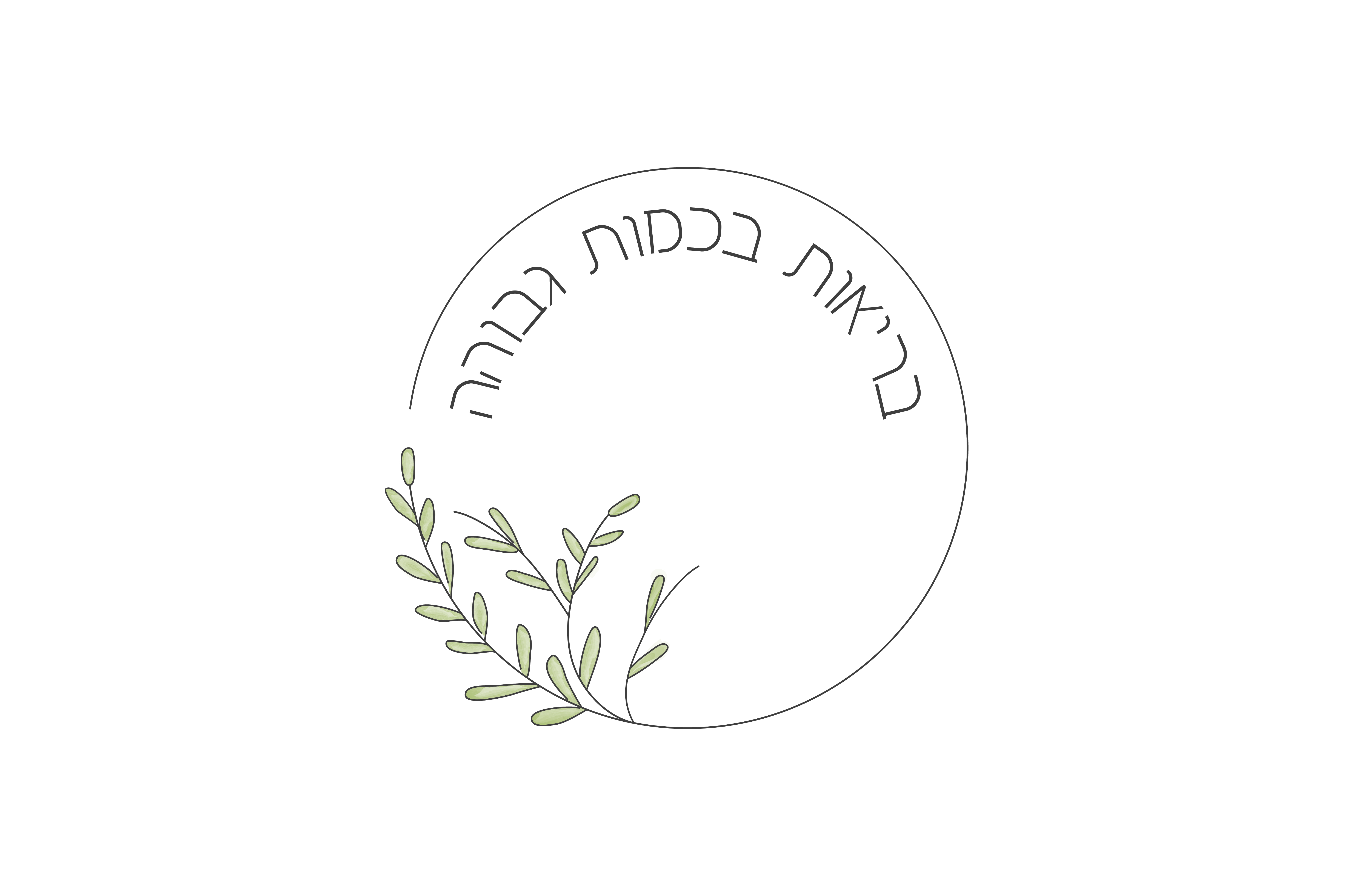 Entry 264591 in לוגואים by גילי איתן