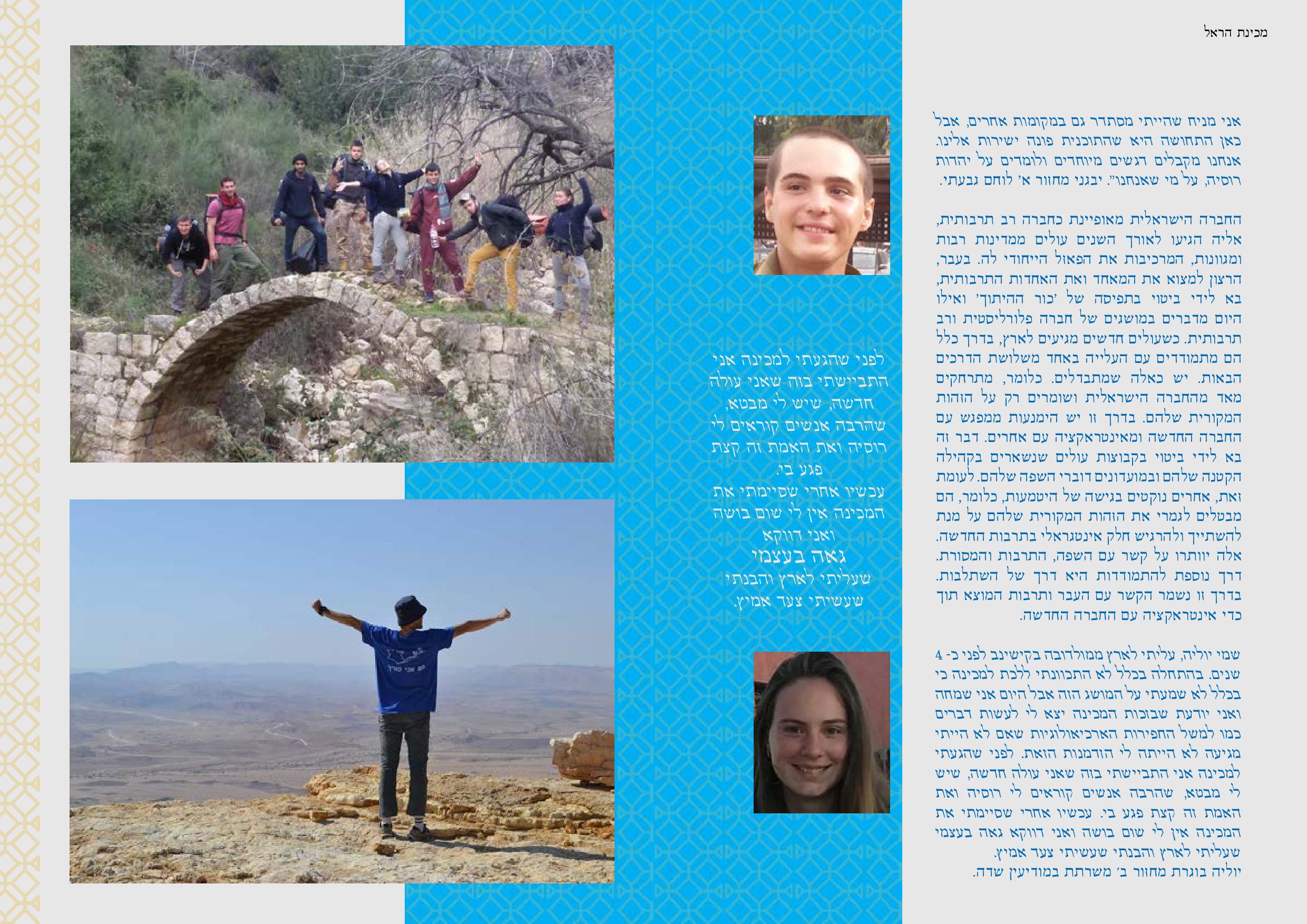 Entry 89089 in חוברות by קרן פרטוק. גרפיקה