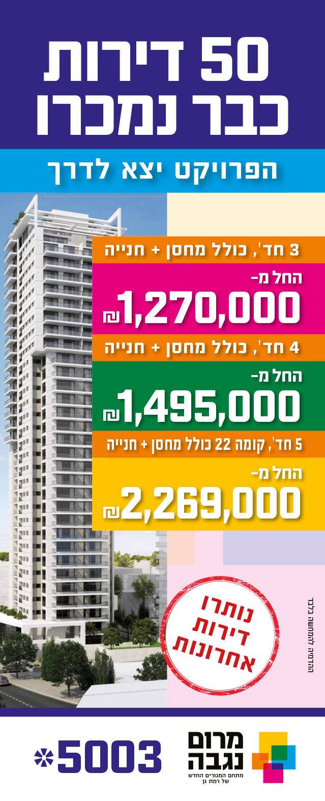 Entry 98663 in עיצוב שילוט ואלמנטים נוספים לאלדר by רביד דון