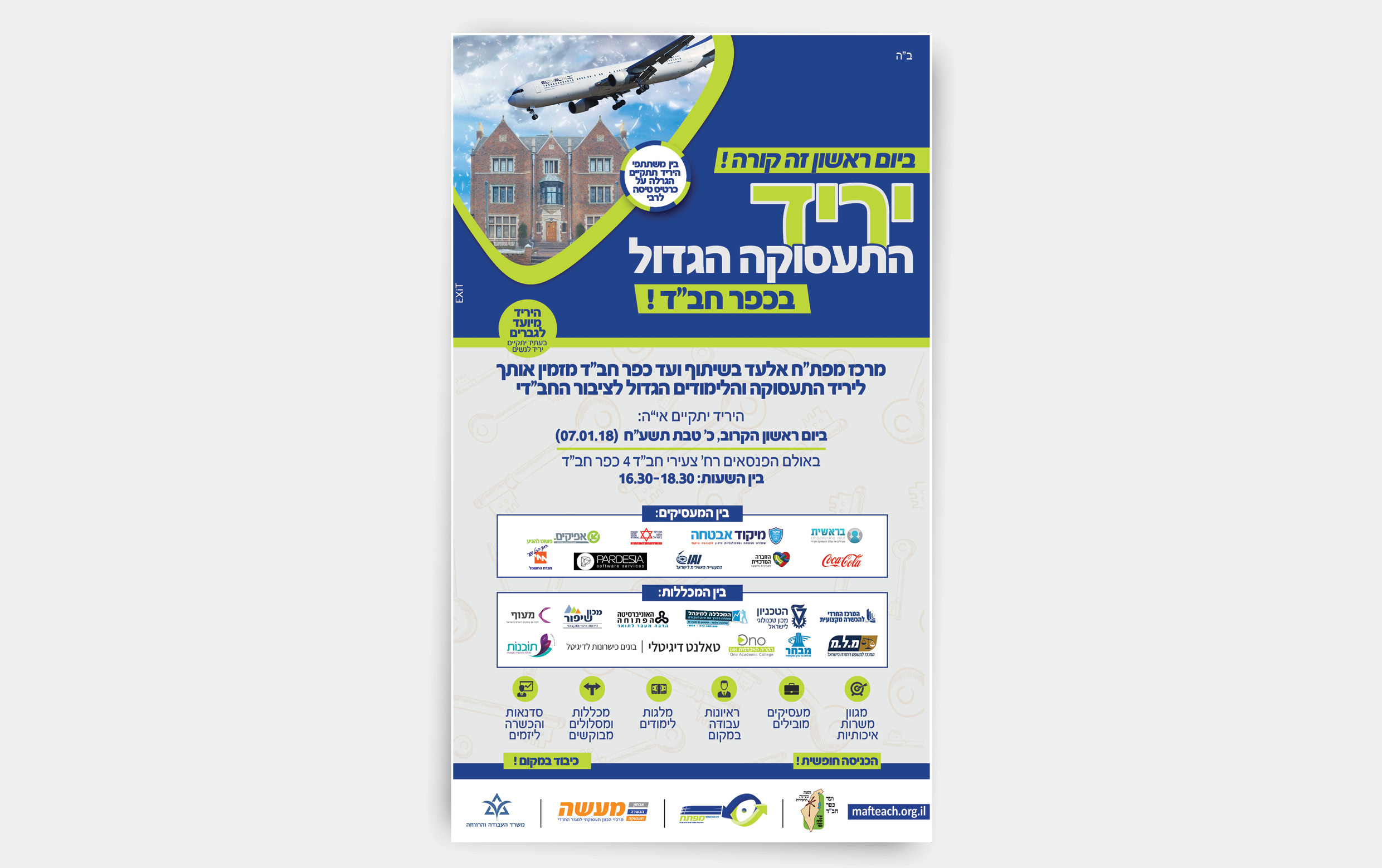 Entry 179558 in מודעות פרסום by סטודיו EXIT