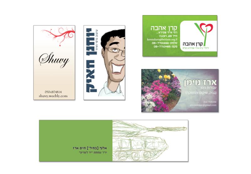 Entry 27547 in Portfolio by יוחנן חאיק - עיצוב גרפי ואיור