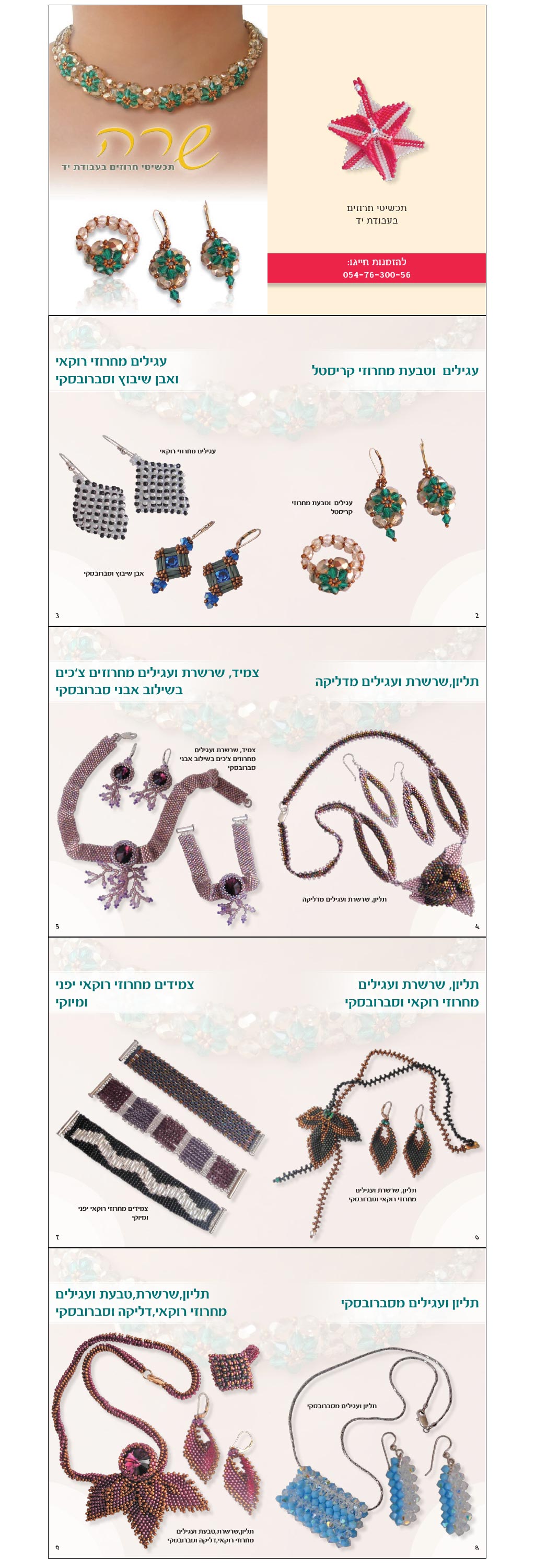 Entry 103700 in Polygraphy by סטייל ווב-דיזיין