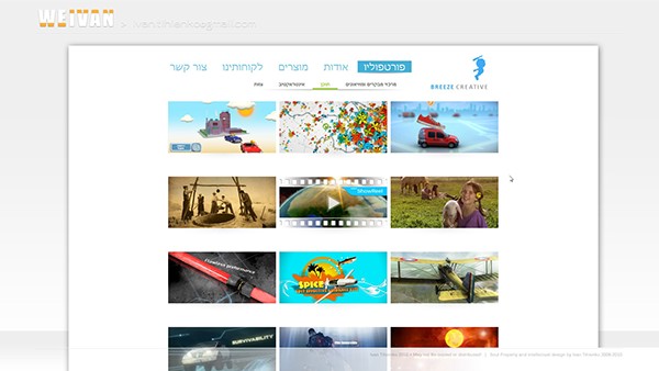 Entry 134602 in Breeze Creative website by Johnatan Ivan Alperson