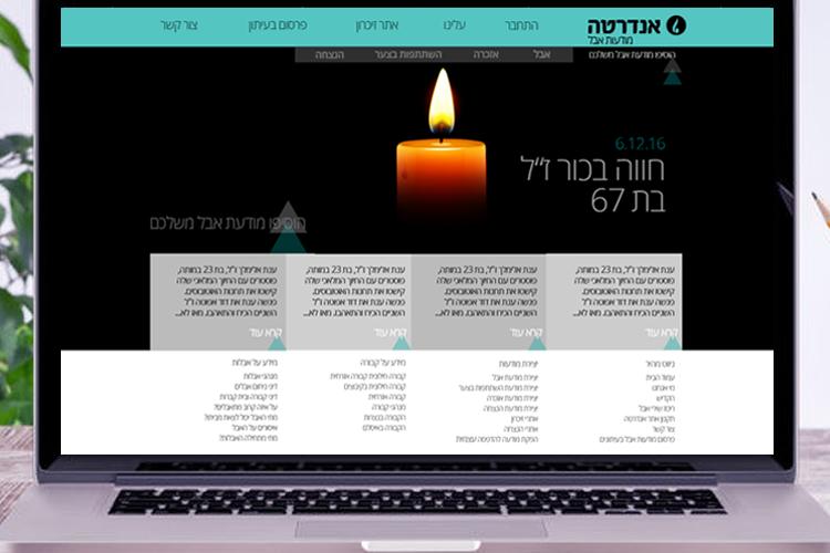 Open Zoomed Related Entry מוקאפ אנדרטה.png
