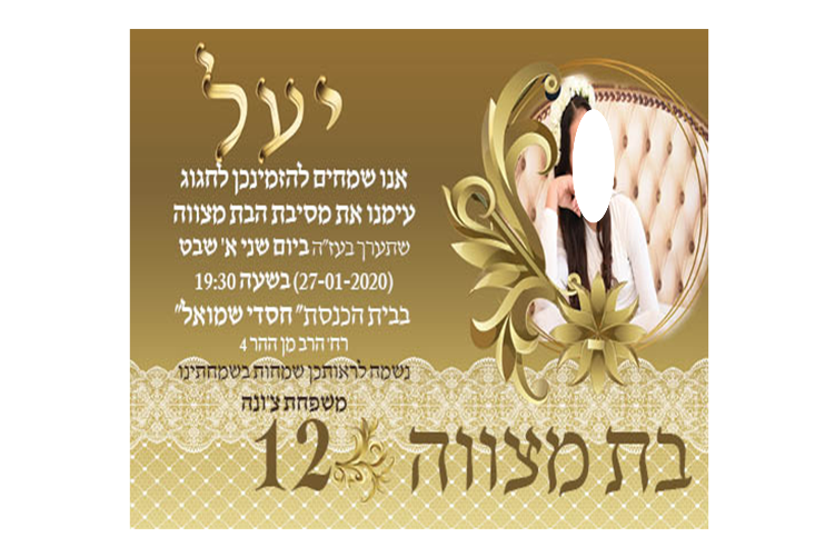 Open Zoomed Related Entry לאתר איקס פלליס יעל.png