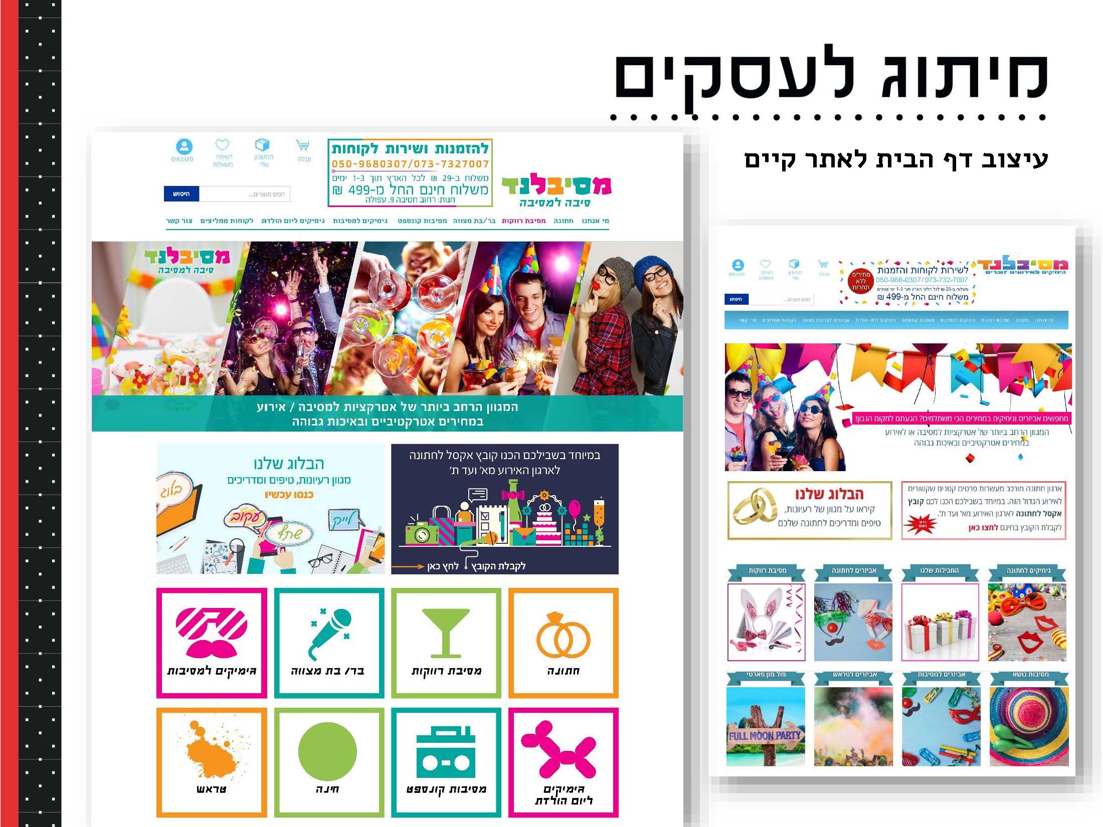 Entry 129589 in דיגיטל by meutzevet עיצוב מיתוג דיגיטל ב360