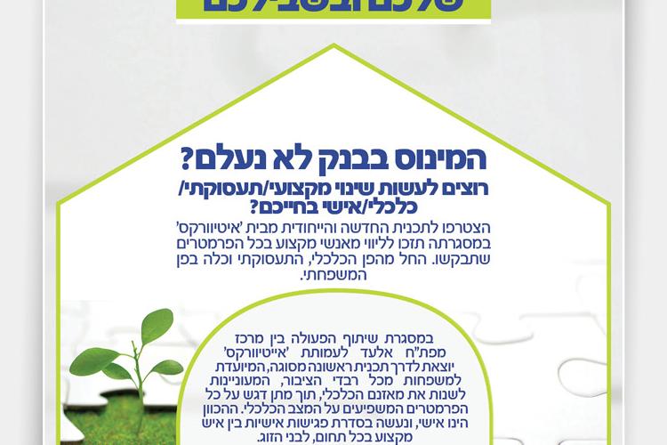 Open Zoomed Related Entry פרסום29.jpg