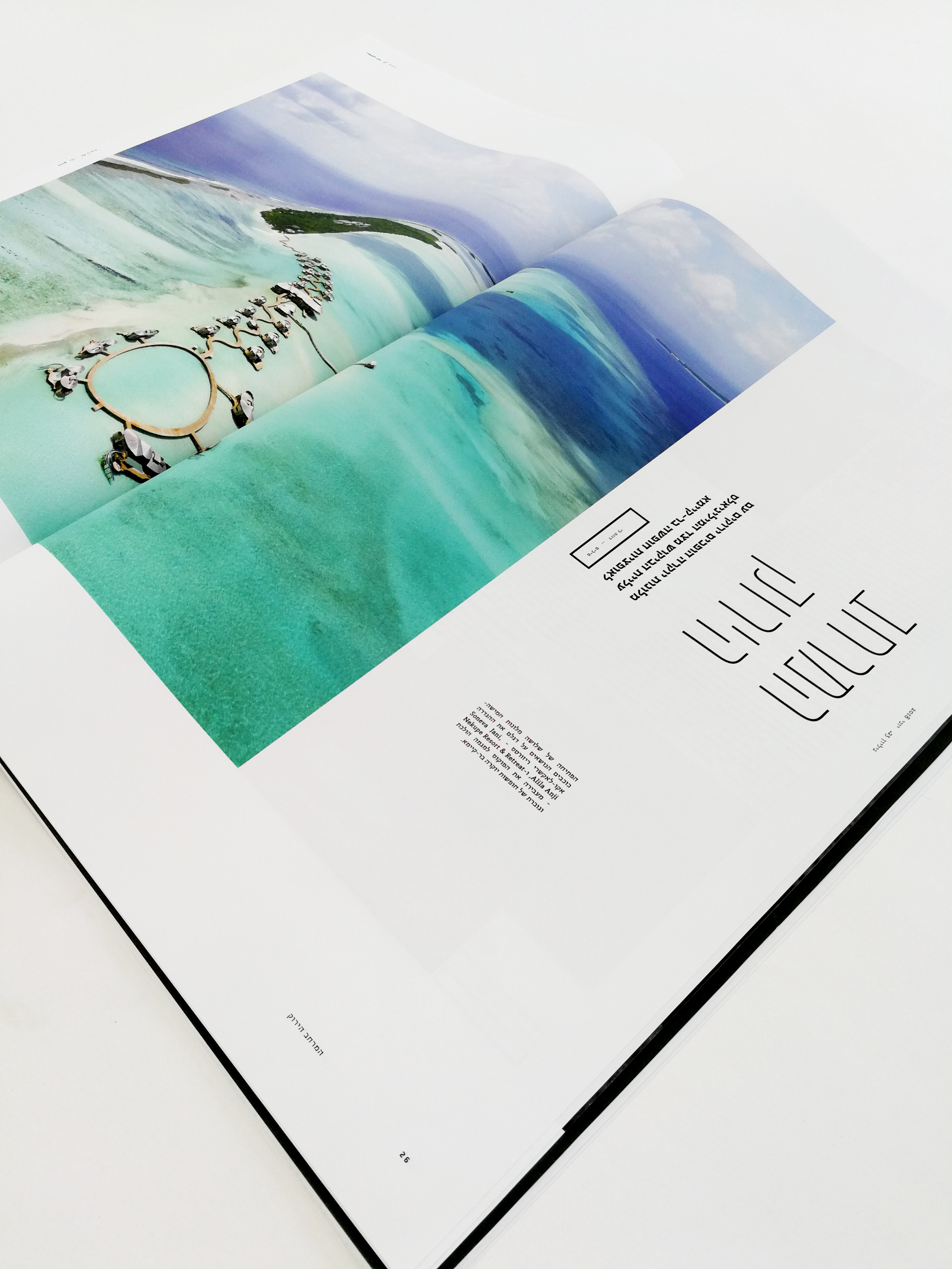 Entry 190279 in Magazine Design by Alinkibar