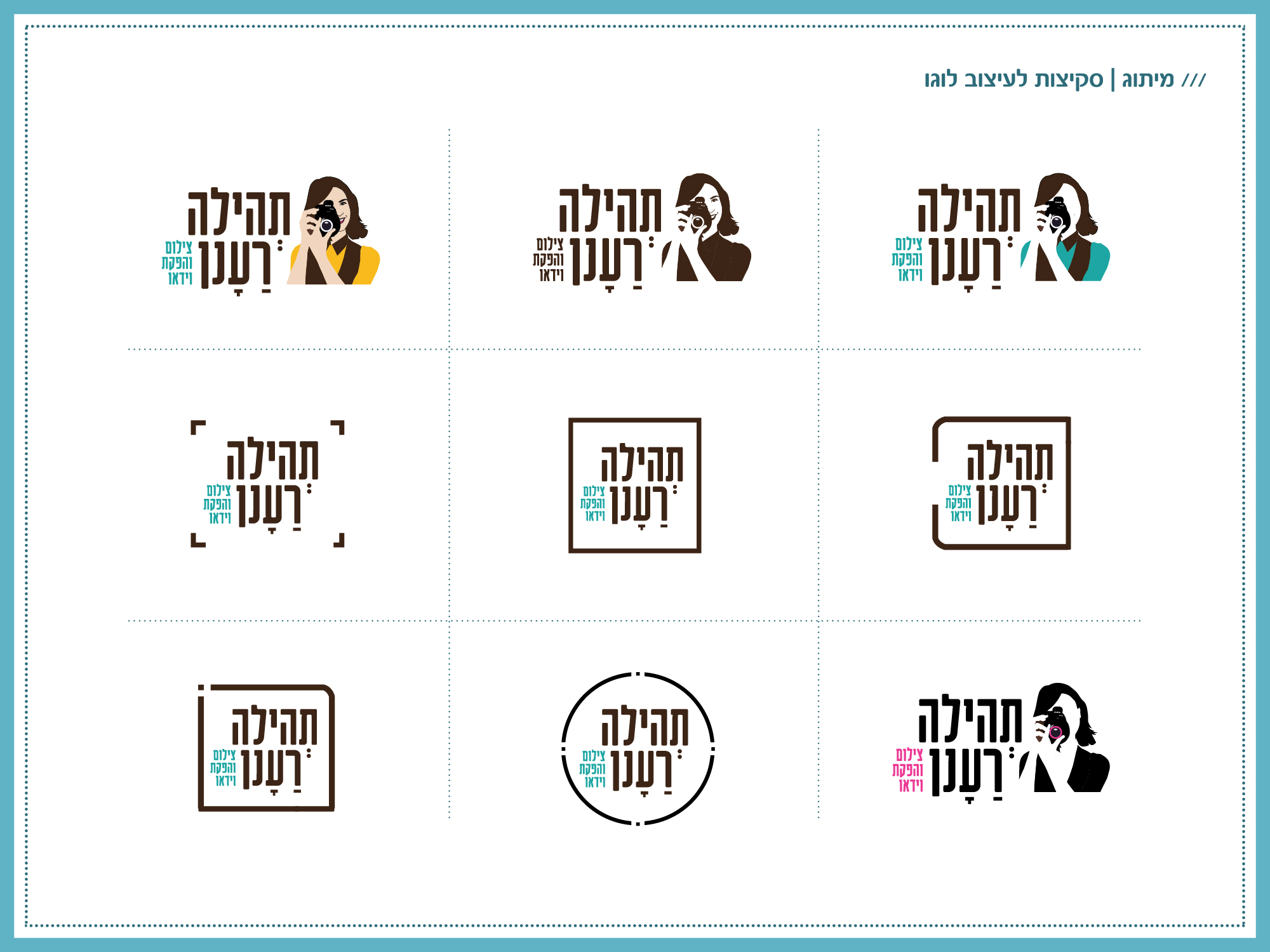 Entry 138041 in Portfolio by סטודיו אסנת