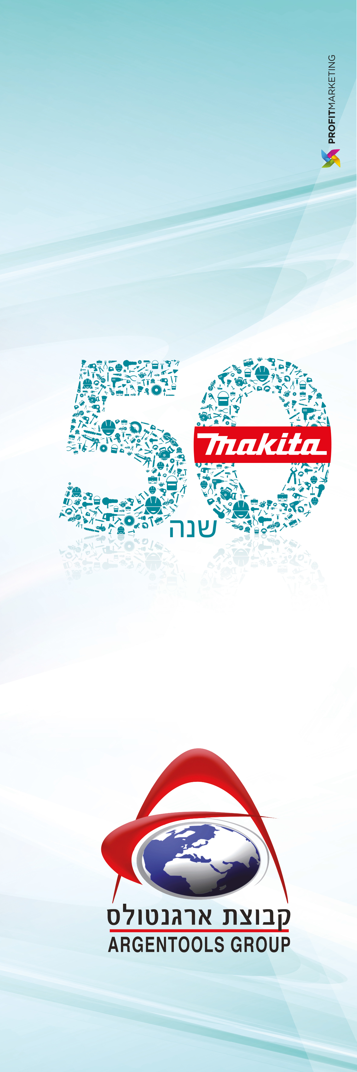Entry 98604 in מיתוג אירוע 50 שנה למקיטה ישראל by רביד דון