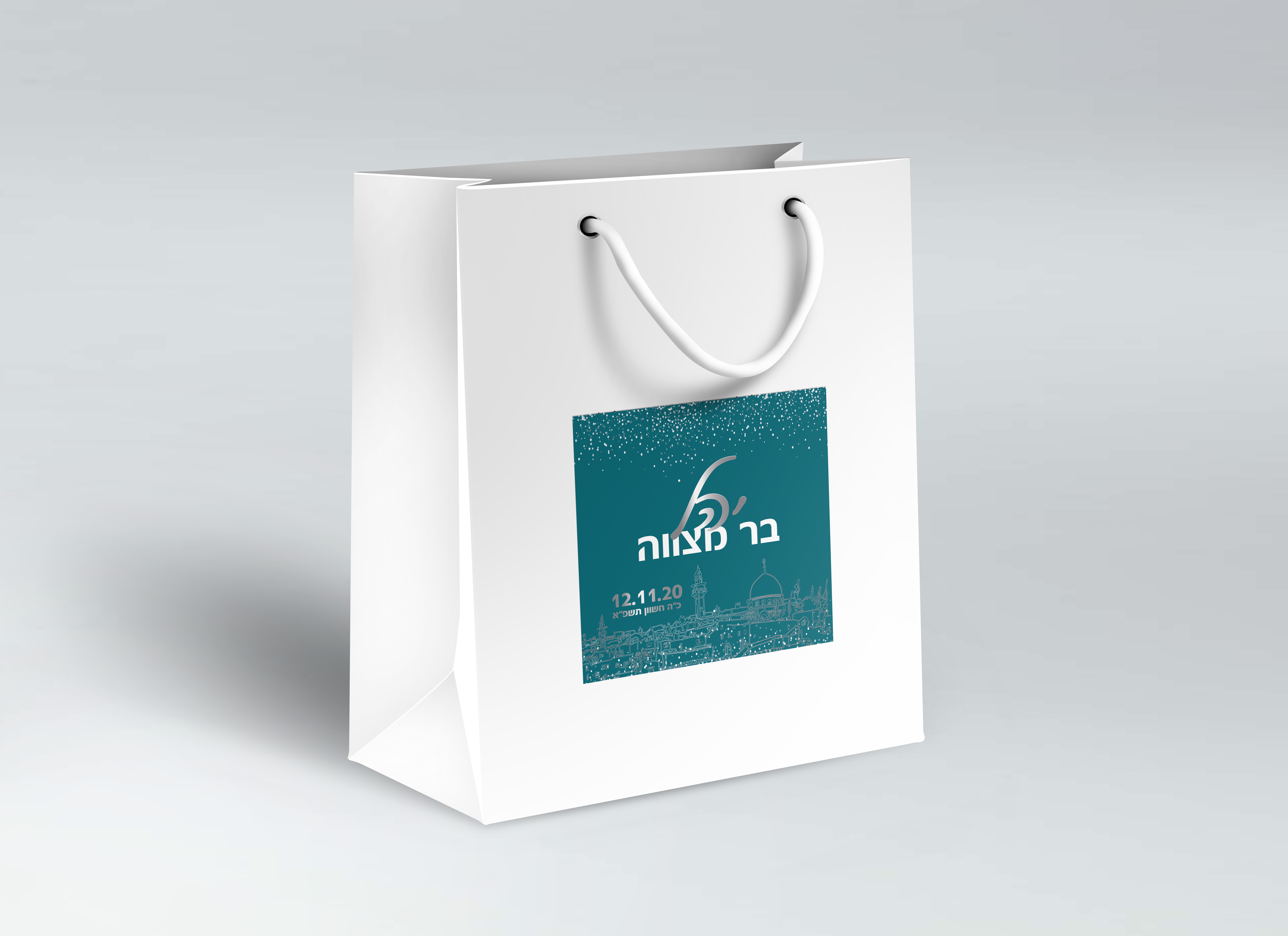 Entry 253176 in מיתוג אירועים by Liraz Design