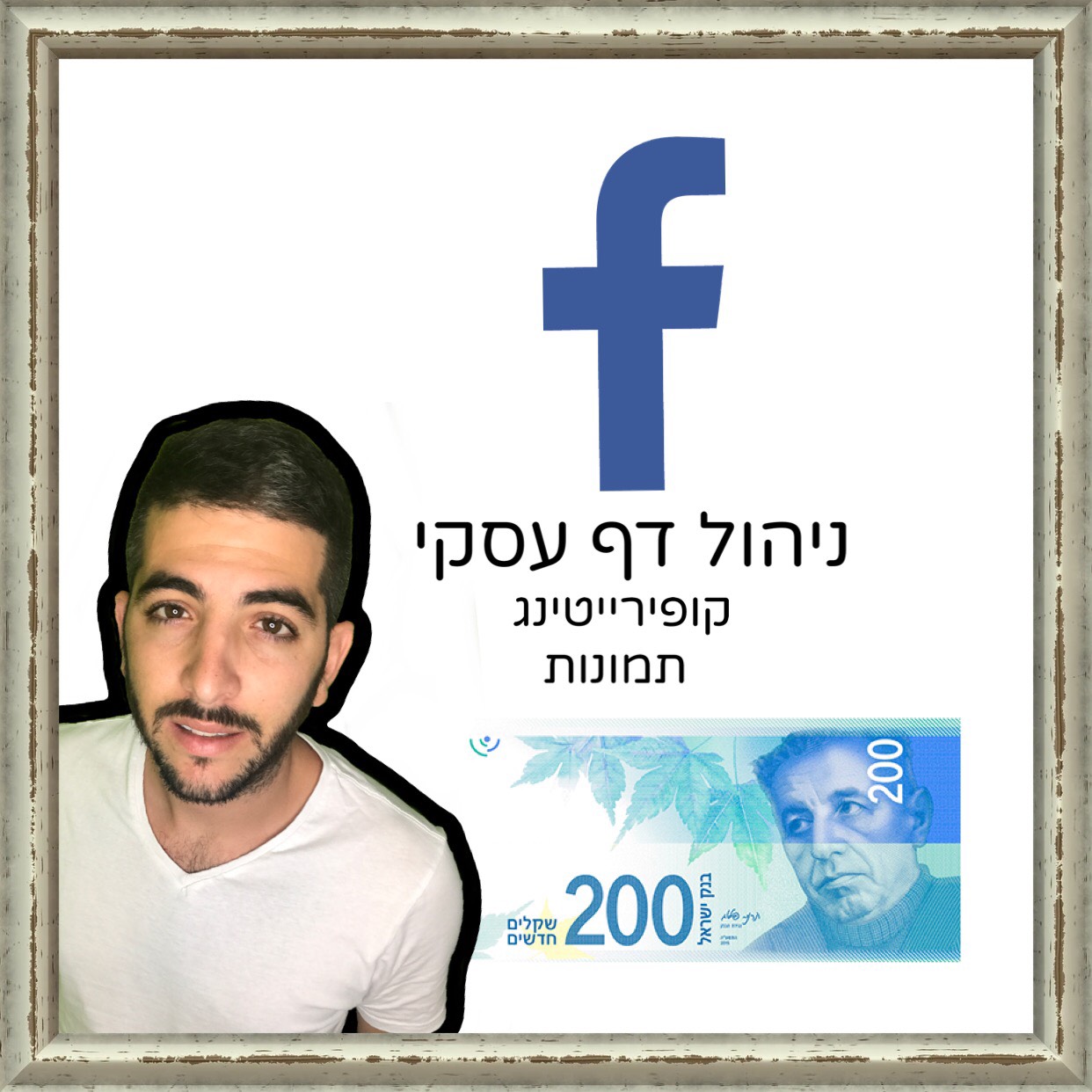 Entry 235954 in Portfolio by גיל ישראל