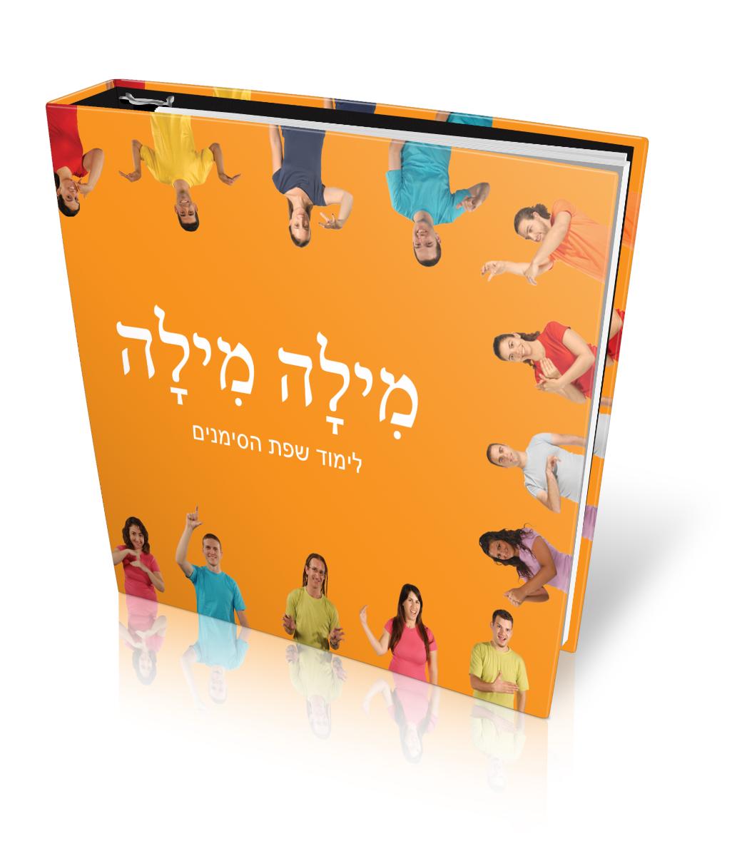 Entry 79823 in Portfolio by מארי עיצוב גרפי איור ואנימציה