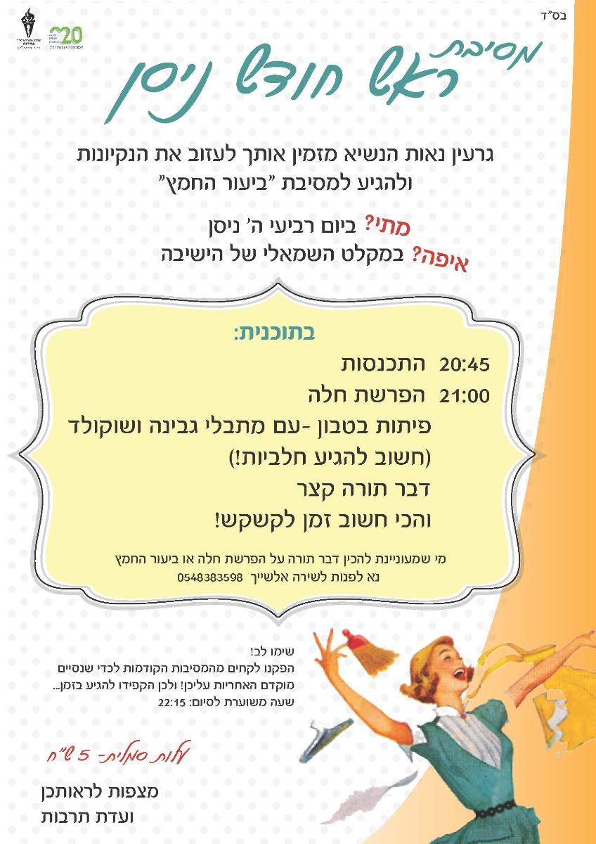 Entry 70503 in Portfolio by ריעות עיצוב ואיור