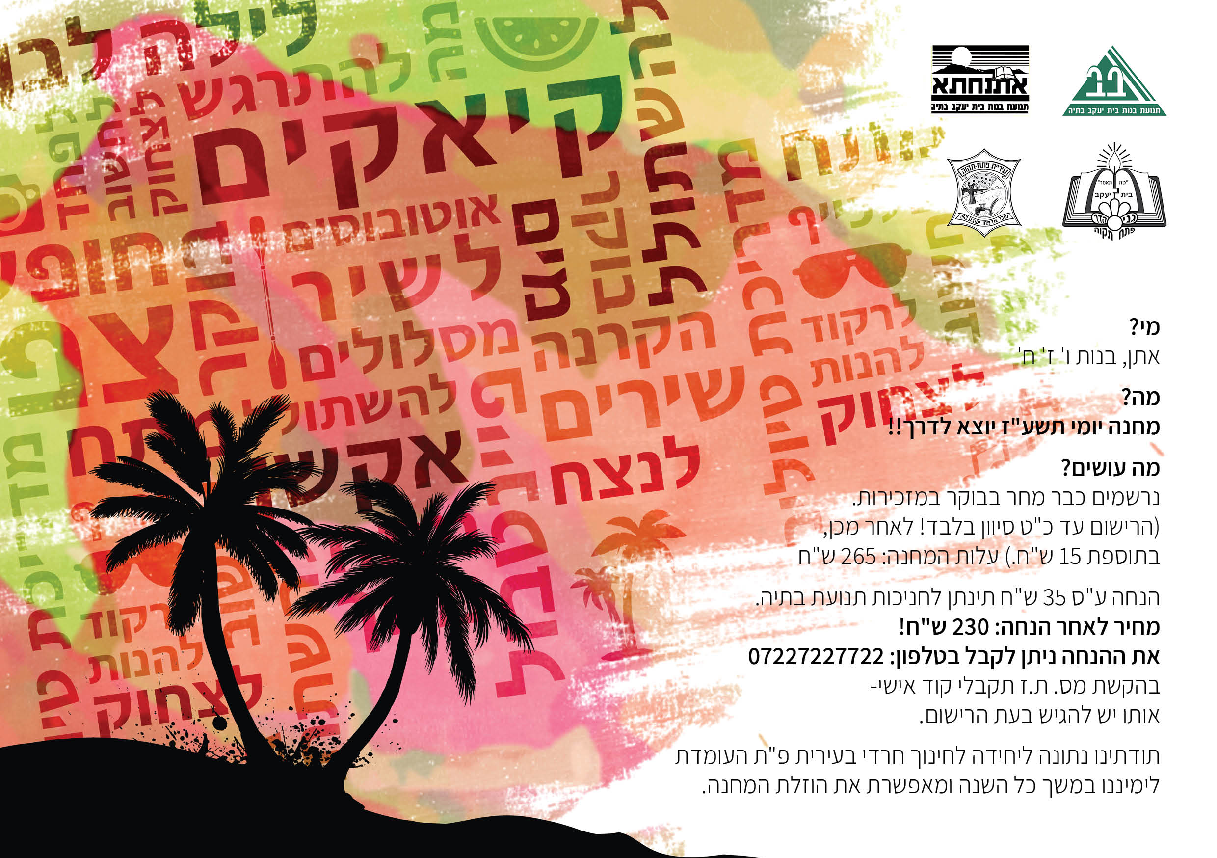 Entry 244920 in Portfolio by תמרזל // tamarzel