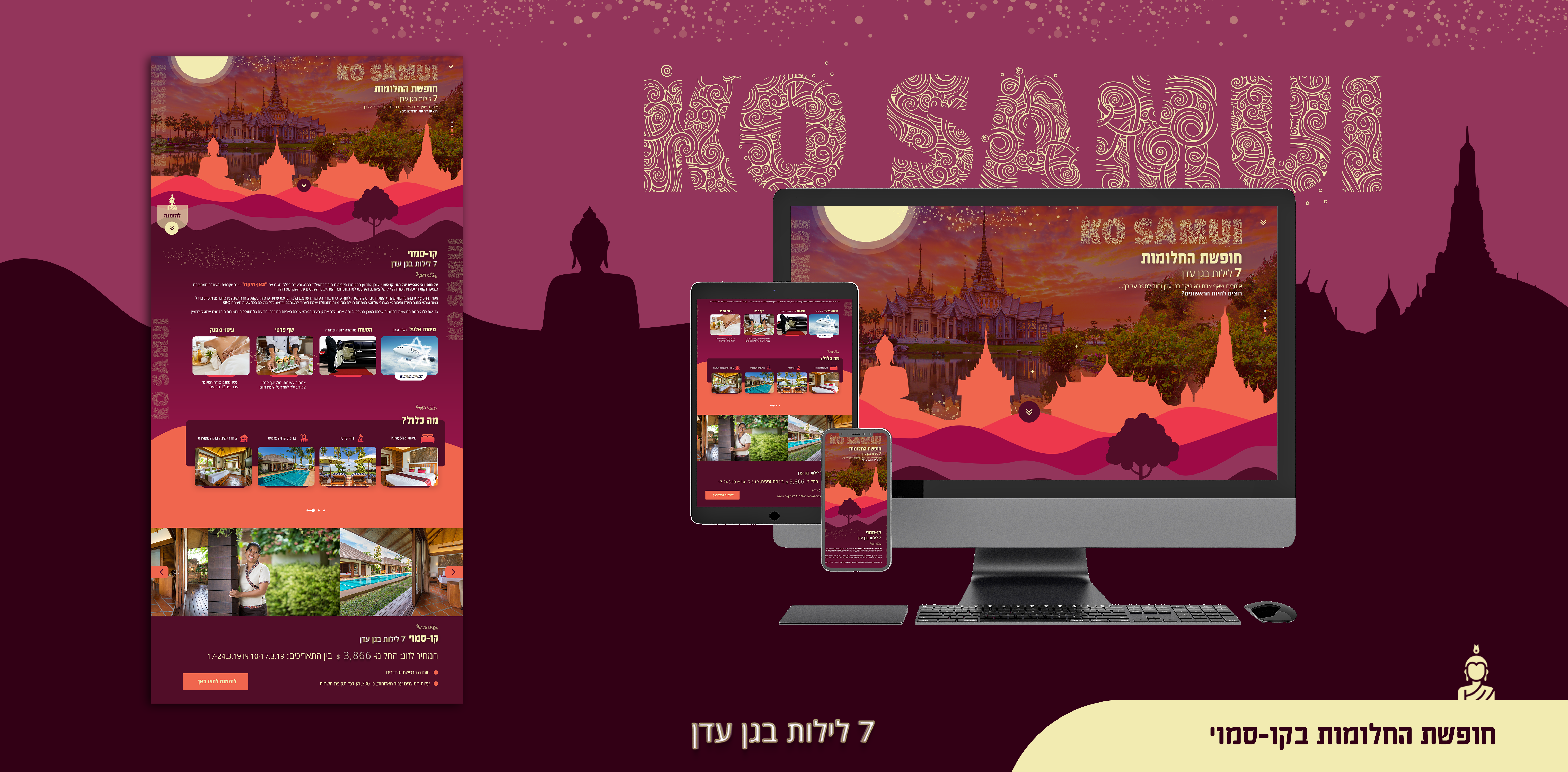 Entry 202501 in Portfolio by סטודיו 972