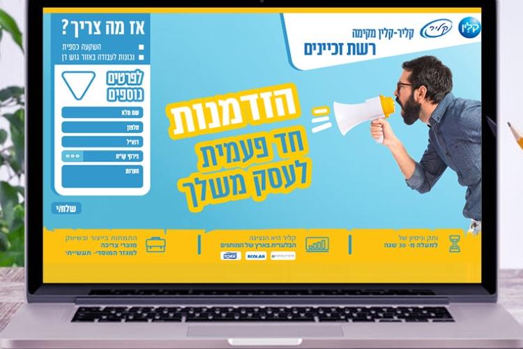 Open Zoomed Related Entry מוקאפ קליר חדש.jpg
