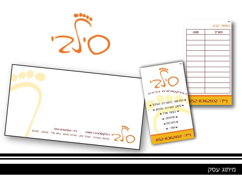Entry 37492 in Portfolio by papaya עיצוב גרפי ובניית אתרים