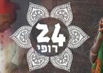 Open Zoomed Related Entry אתר 24 רופי