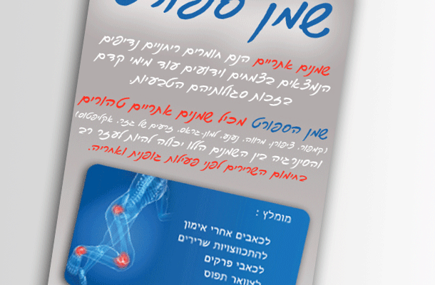 Entry 34963 in Portfolio by רייכמן ניו מדיה