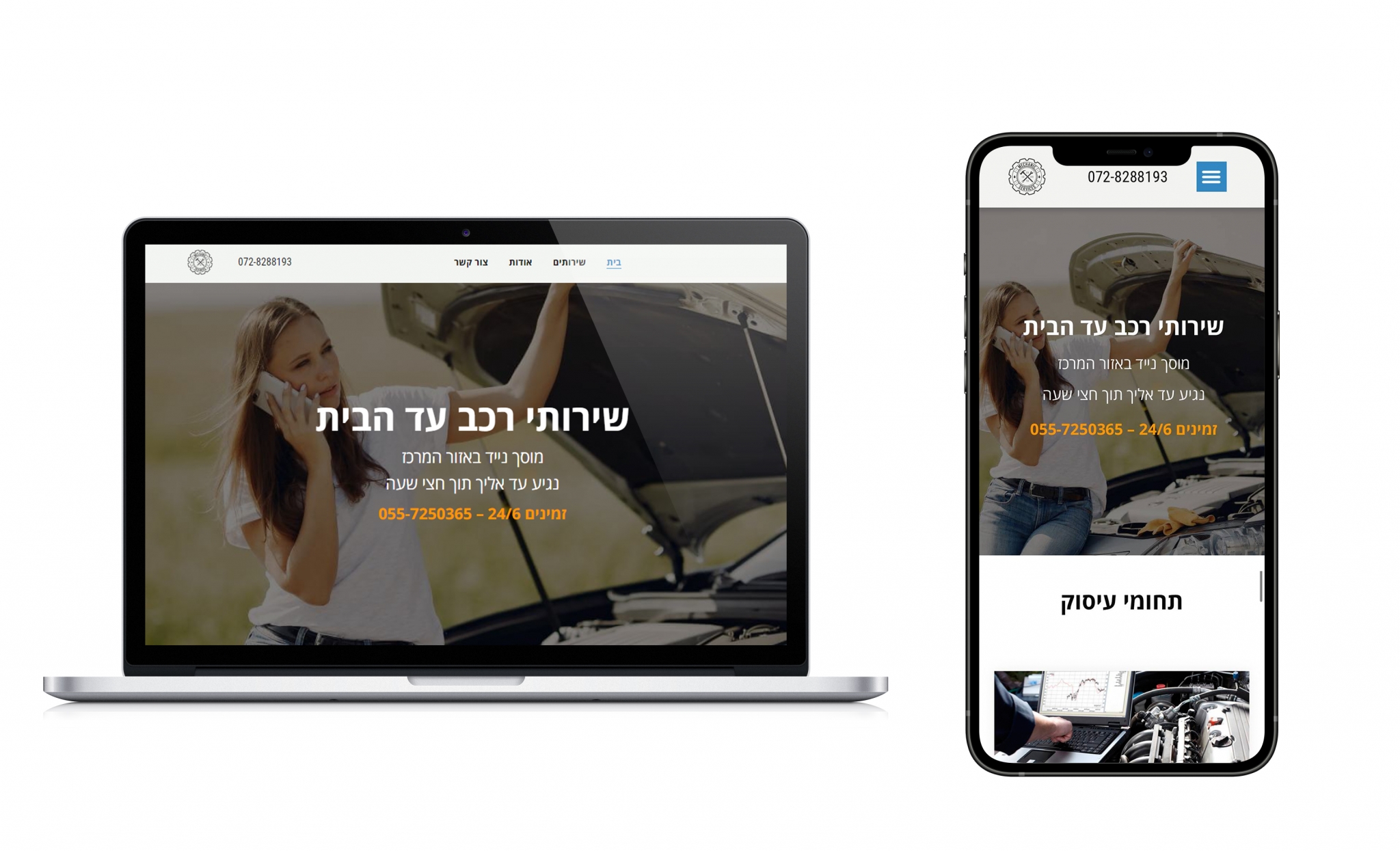 Entry 258924 in בניית אתרים by פרסום בגוגל אדס וביוטיוב ● ניהול קמפיינים מקצועי