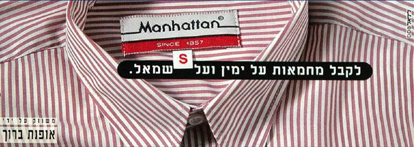 Entry 1245 in Portfolio by רוני חפר - תקשורת חזותית