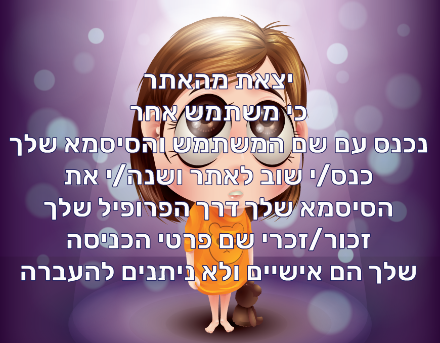 Entry 163118 in לוגואים ובאנרים by מרב יונתן