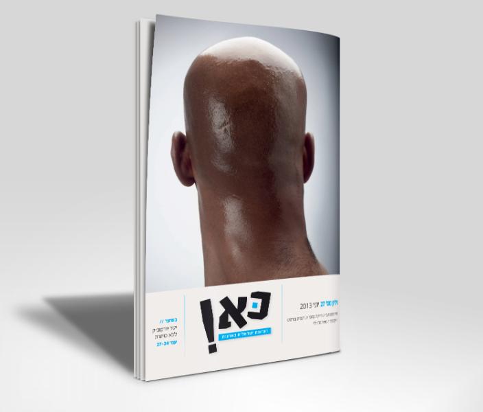 Entry 50155 in Portfolio by סטודיו עיצוותא