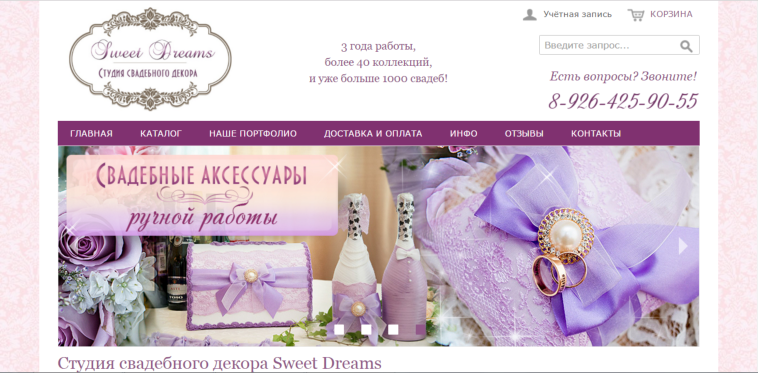 Entry 150160 in &quot;Sw-dreams&quot; Company
sw-dreams.ru by Effective web development