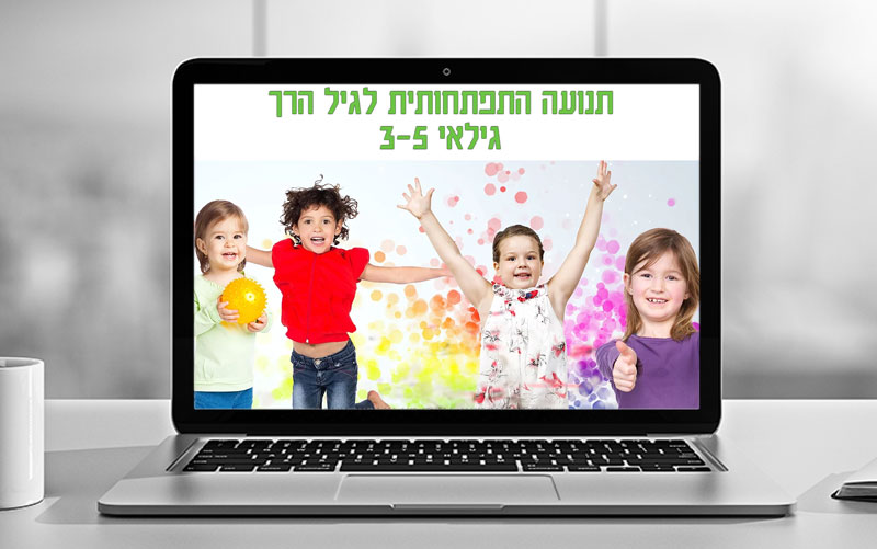 Entry 224861 in דפי מכירה by הסטודיו לגרפיקה ופרסום