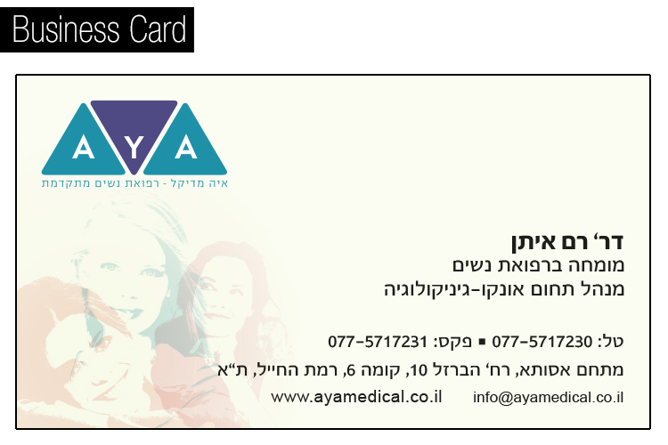 Entry 151565 in כרטיסי ביקור by קריאייטיב ניומדיה