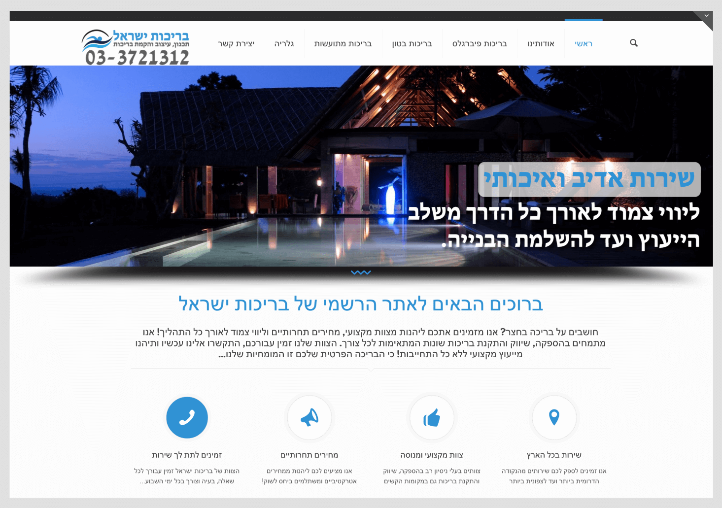 Entry 71481 in Portfolio by אי.אס מרקטינג
