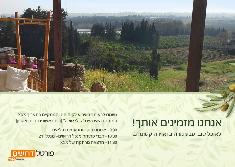 Entry 116221 in דפי נחיתה by אילנה דותן