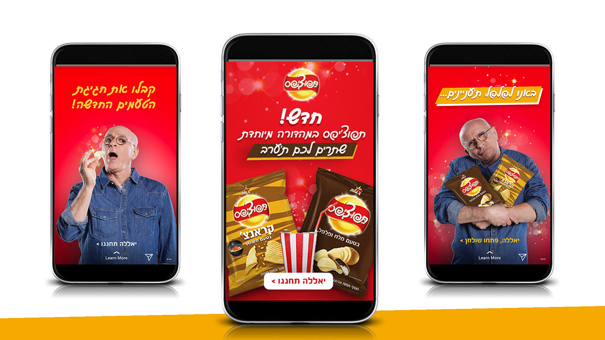 Entry 262937 in Tapuchips Campaigns by Nurit Cohen G Design