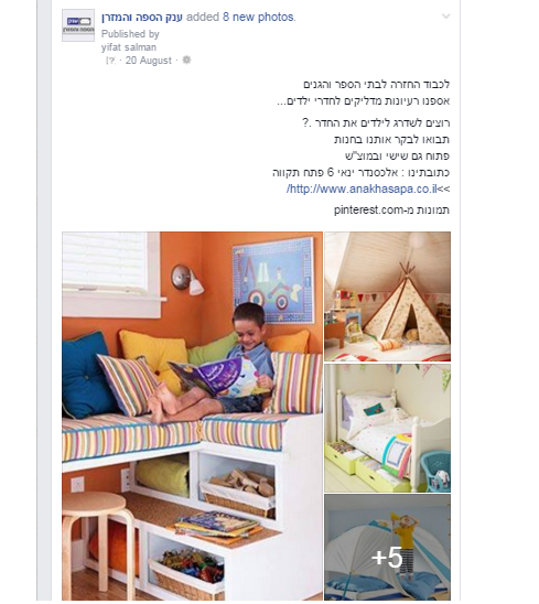 Entry 75150 in Portfolio by שיווק מעורר השראה