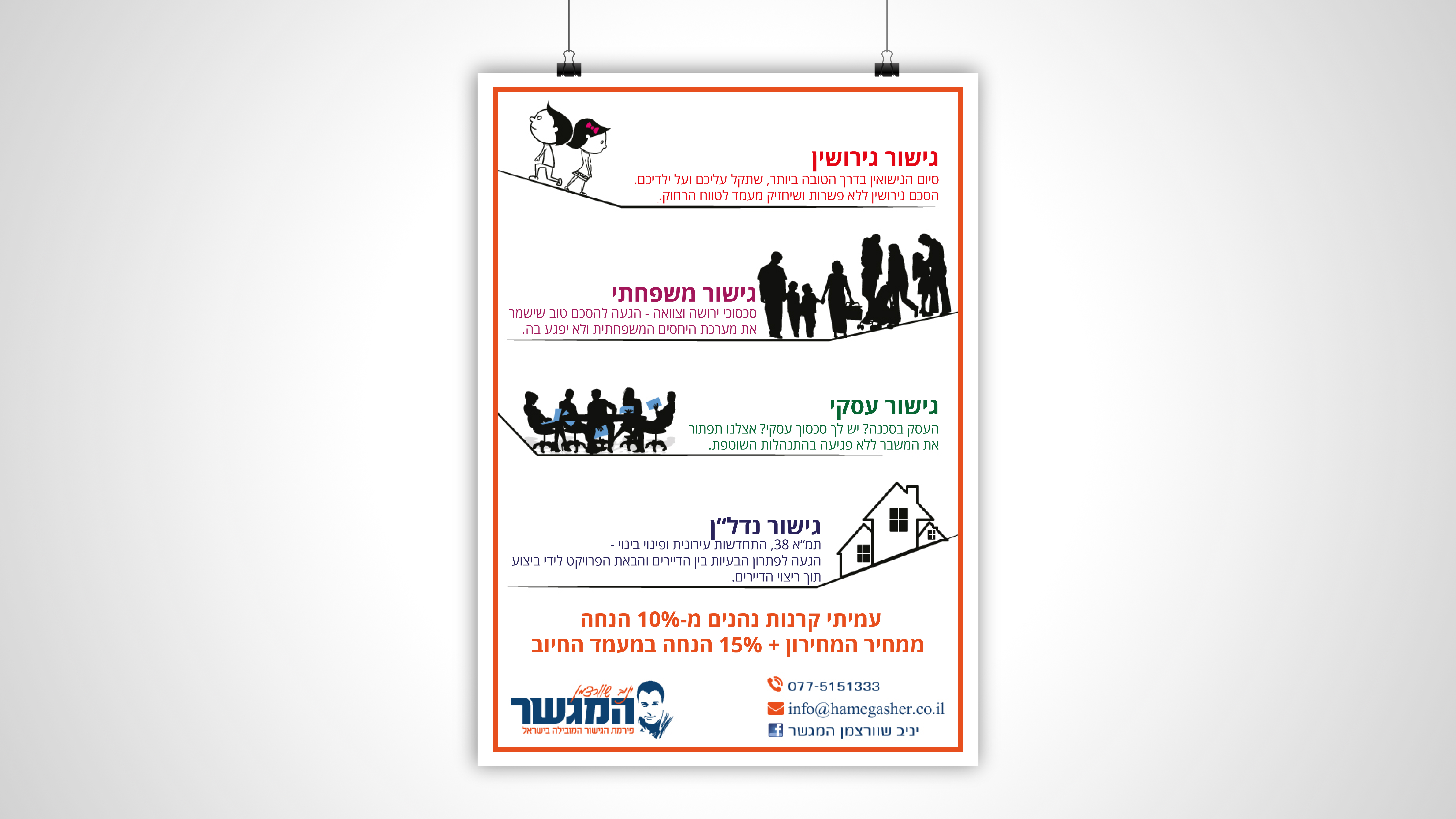 Entry 89361 in פליירים by artCode