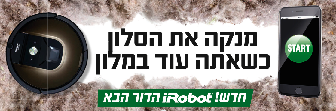 Entry 109860 in IRobot Roomba by Adam Design