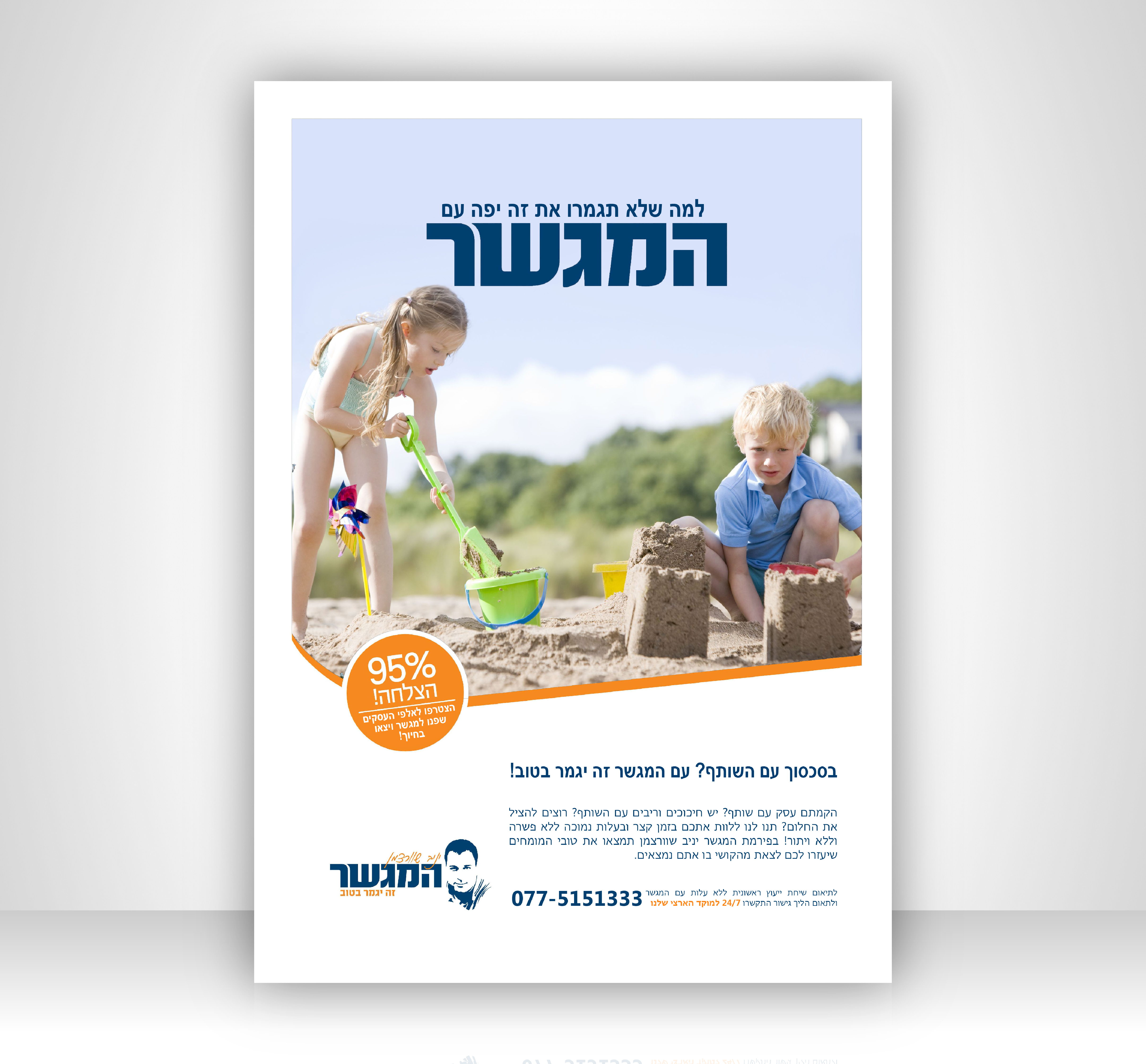 Entry 89357 in פליירים by artCode