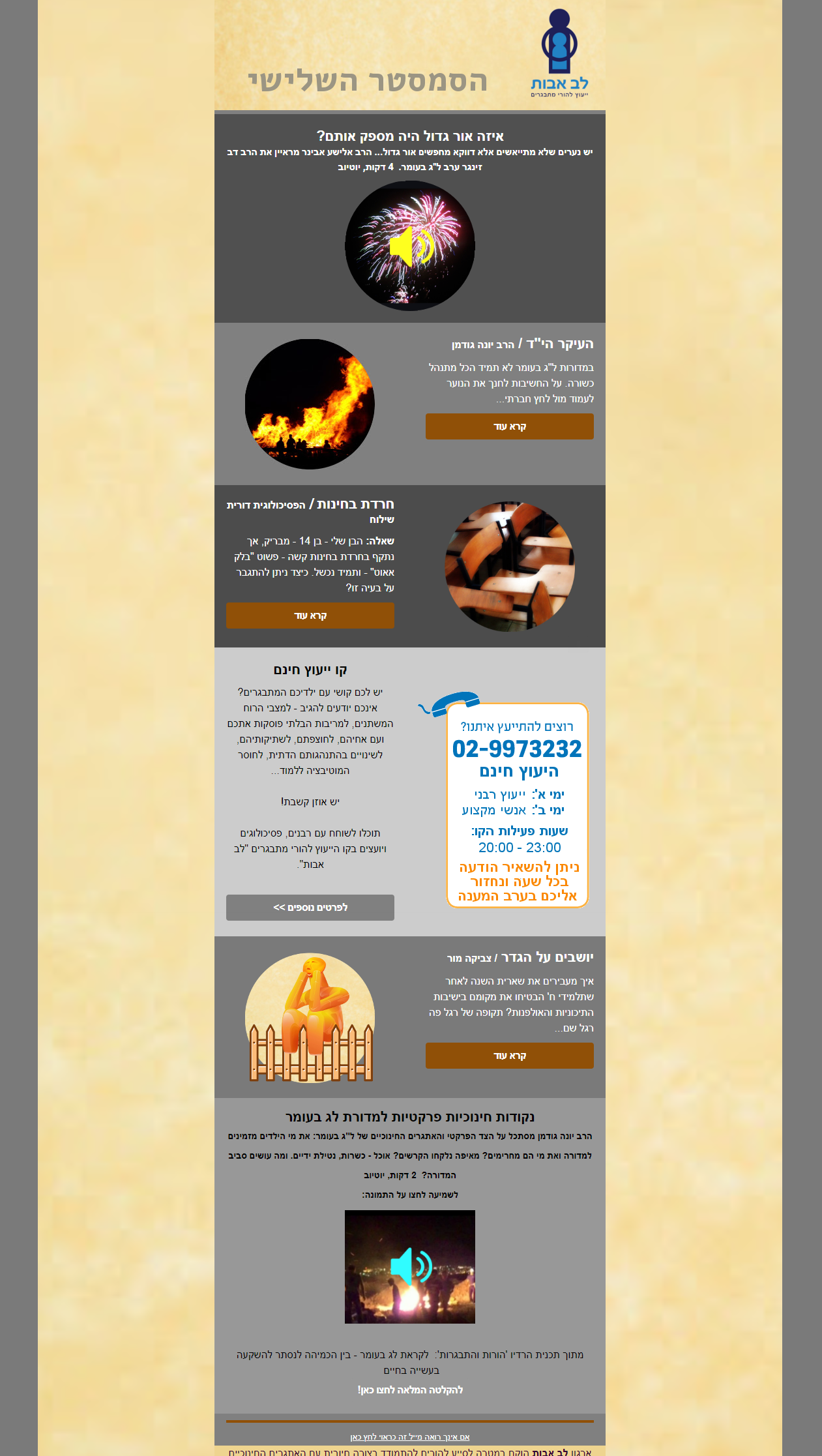 Entry 158619 in Portfolio by חוה אלבוים