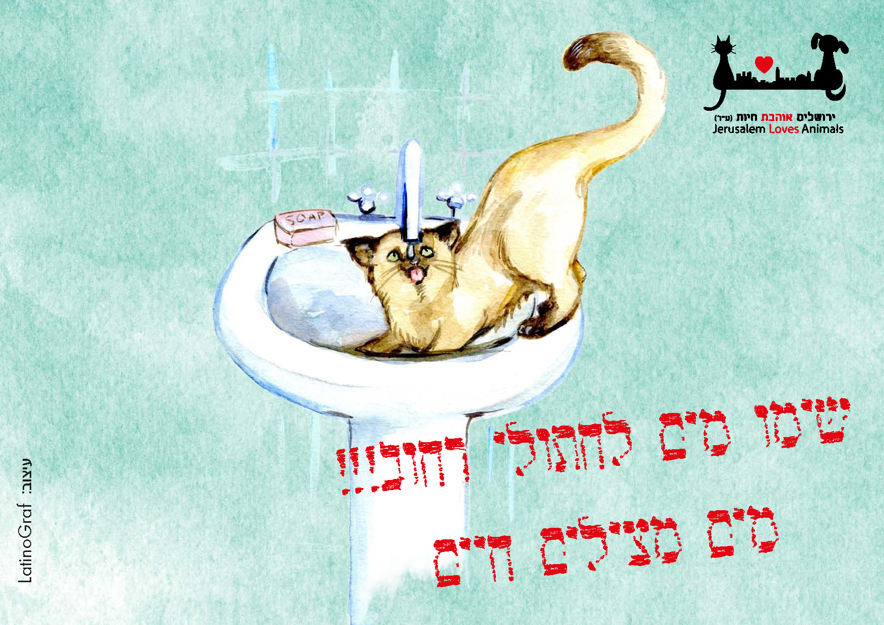 Entry 262304 in פוסטים by לטינוגרף